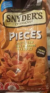 שברי בייגלה מחמצת צד319
