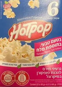 הוטפופ טעם טבעי6*100ג 600 גרם
