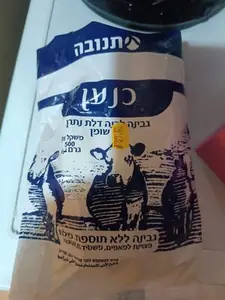 גב.כנען 5% 500 גרם