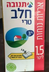 חלב טרי הומוגני3% 1.5ל
