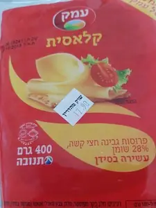 גבינת עמק פרוסה28% 400ג