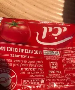רוטב עגבניות22% יכין100ג