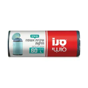 60 שקיות אשפה עם שרוך, 65*54 ס"מ L