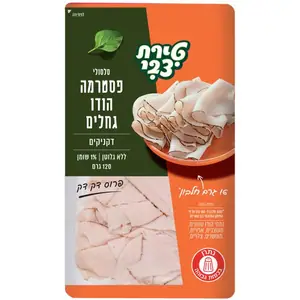 סלסולי פסטרמה גחלים 120 גרם