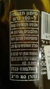 ממרח טעם שוקולד בד"ץ400ג