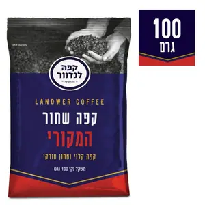 קפה שחור לנדוור 100 גרם