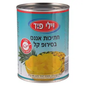 חתיכות אננס בסירופ קל 565 גרם