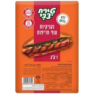 נקניקיות עוף חריפות 1 ק"ג