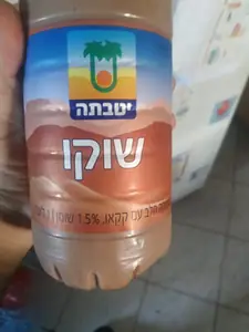 שוקו בבקבוק 1 ליטר יטבתה