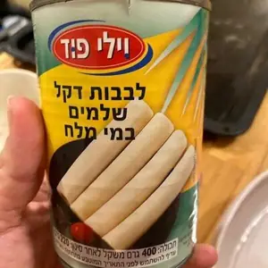 לבבות דקל שלם400 ויליפוד