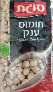 חומוס ענק 500 גרם סוגת