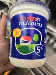 גבינה לבנה 5% 750 גרם