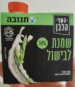 שמנת לבישול 10%שומן250מ