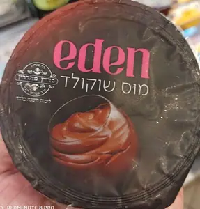 מוס שוקולד 75 גרם