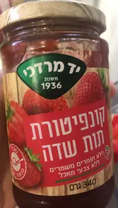 קונפיטורה תות 340 גרם