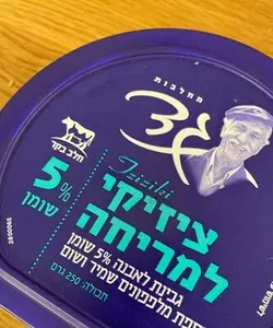 ציזיקי למריחה 5% 250 גרם