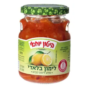 לימון כבוש 250 ביטון