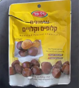 ערמונים קלופים+קלויים100