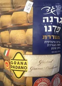 גרנה פדנו מגורדת 100 גרם
