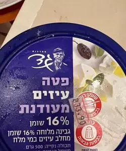 פטה עיזים מעודנת 16% 250 גרם