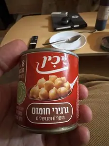 גרגירי חומוס 2 יח *200 ג 400 גרם