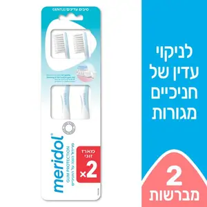 מב.ש.חניכים רגיש מרידול2
