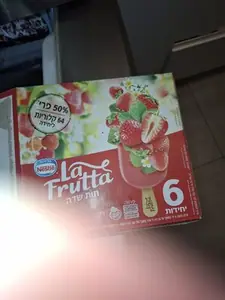 מא.שרבט תות350ג לה פרוטה