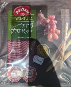 סרוולד איטלקי פרמיום 150 גרם