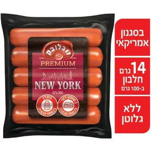 נקניקיות פרימיום ניו 300 גרם