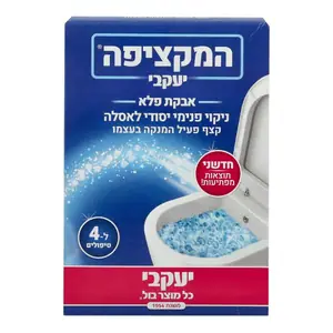 המקציפה-אבקת הפלא לאסלה ניקוי יסודי 4 טי 400 גרם