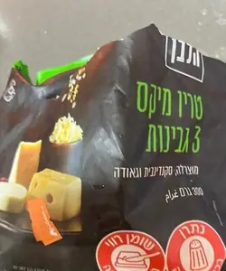 טריו מיקס 3 גבינות 300גר