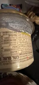 חומוס הסדרה המובחרת 400 גרם
