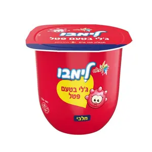 לימבו פטל קו חלבי 125גרם