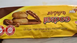 פינוקיות פסק זמן 200 גרם