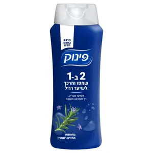 פינוק 2ב1שמפו+מרכך 700מל