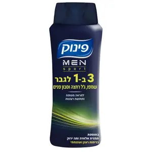 פינוק לגבר 3ב1 ספורט שמפו גל רחצה ס.פנים 700 מ"ל