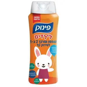 פינוק לילדים שמפו ומרכך 2 ב-1 לסירוק קל 700 מ"ל
