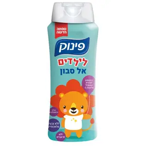 פינוק לילדים אל סבון 700 מ"ל
