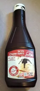 סירופ שוקולד 580ג אפיכל