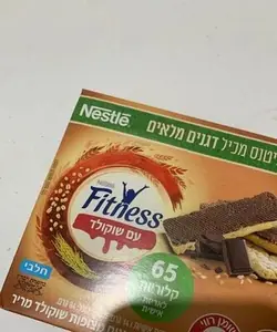 פיטנס בר פריכיות שוק 84 גרם