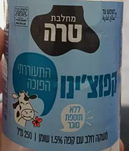 משקה אייס קפוצינו250מ"ל
