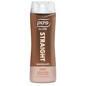 פינוק GLOW שמפו מתאים לשיער שעבר החלקה 410 מ"ל