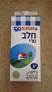 חלב תנובה 3% שומן 2