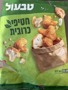 טבעול חטיפי כרובית400גרם
