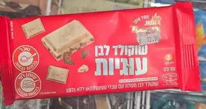 שוקולד פרה לבן עם עו 100 גרם