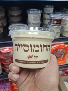 החומוסייה של אחלה 40 400 גרם