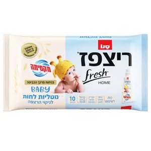 ריצפז מטליות לחות לרצפה ניחוח מרכך בייבי 10 יחידות