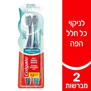 קולגייט מברשת שיניים S360 סופט זוג 2 יחידות