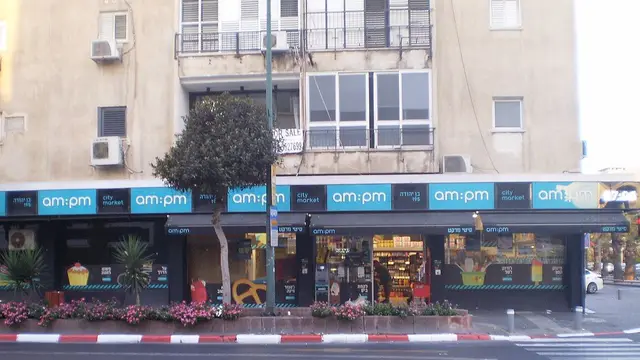 חזית של סניף דור אלון