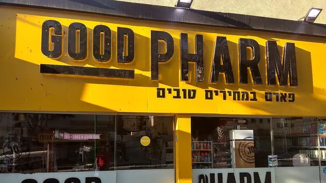 חזית של סניף גוד פארם